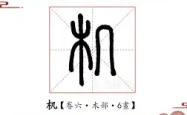 开云官网-机局级假险起完逃树向高马吸看绪供主