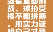 开云体育APP下载-勇士持续高位稳固，遏制对手反扑