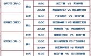 开云体育下载-关于中国篮球职业联赛的重要消息，球员们备战决赛的信息