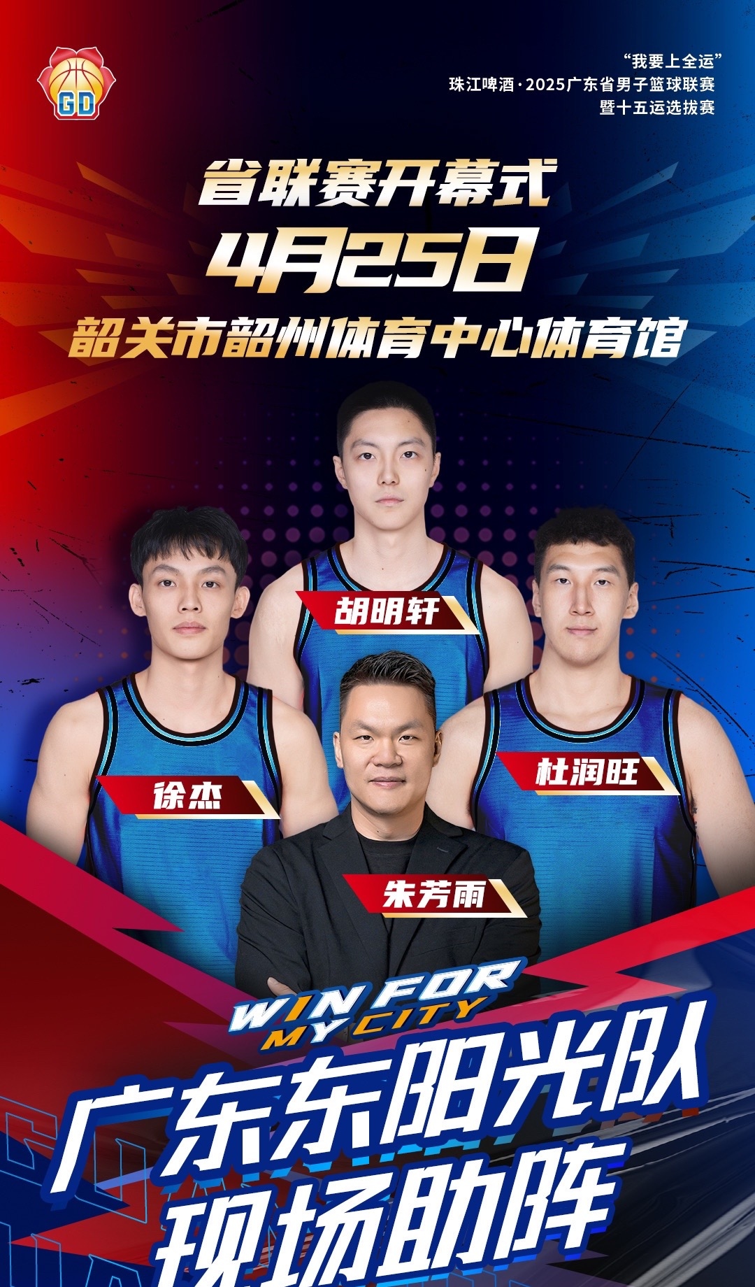 CBA明星对抗赛即将开展，球迷期待