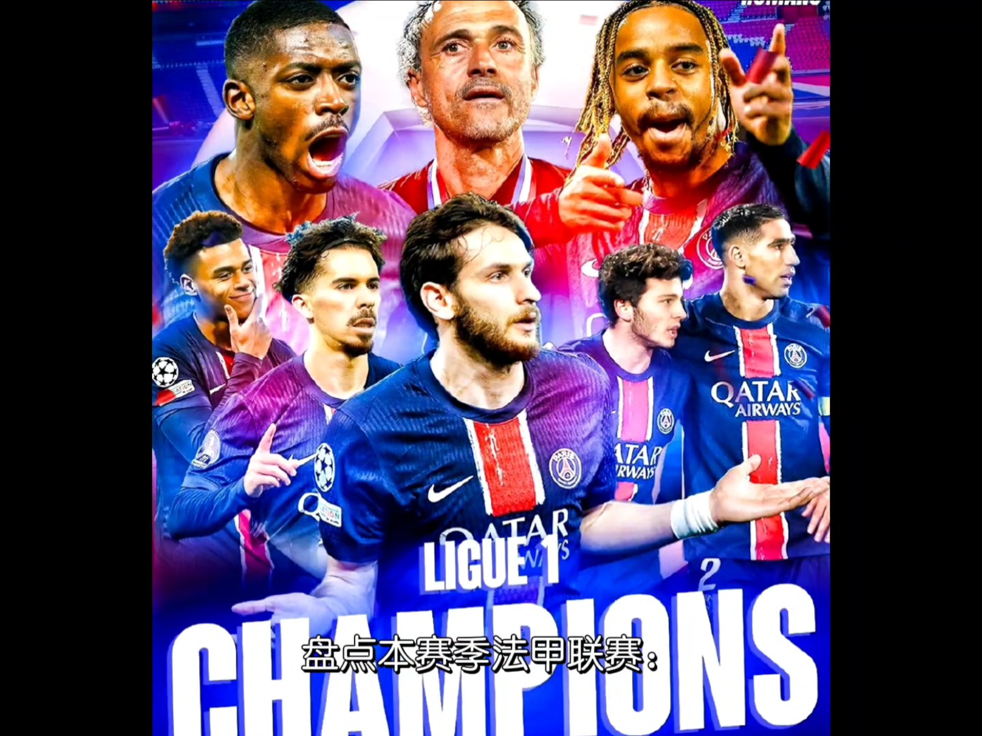 法国联赛多支球队竞争激烈比分胶着 法国联赛多支球队竞争激烈比分胶着