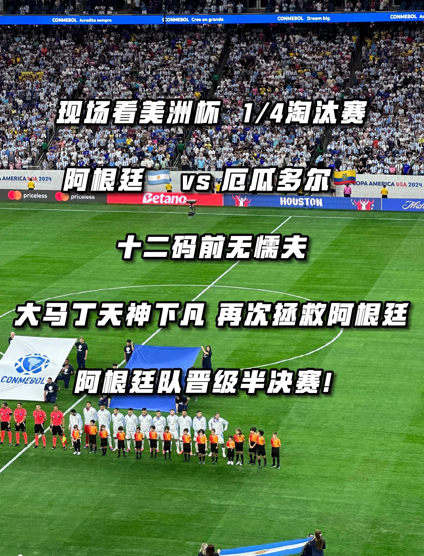 日本队逆转阿根廷,惊险晋级 日本队逆转阿根廷,惊险晋级