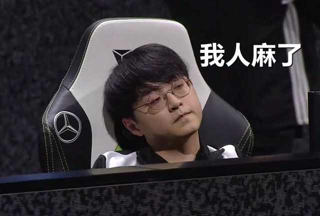 LGD力克MAD，ShowMaker极限生还后反打宿敌对决小组赛，让粉丝疯狂欢呼