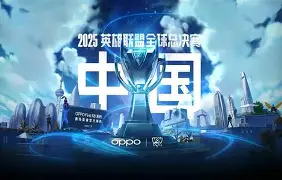 100T力克HKA，Ruler完成史诗逆转峡谷大战2025世界赛，技惊四座的简单介绍