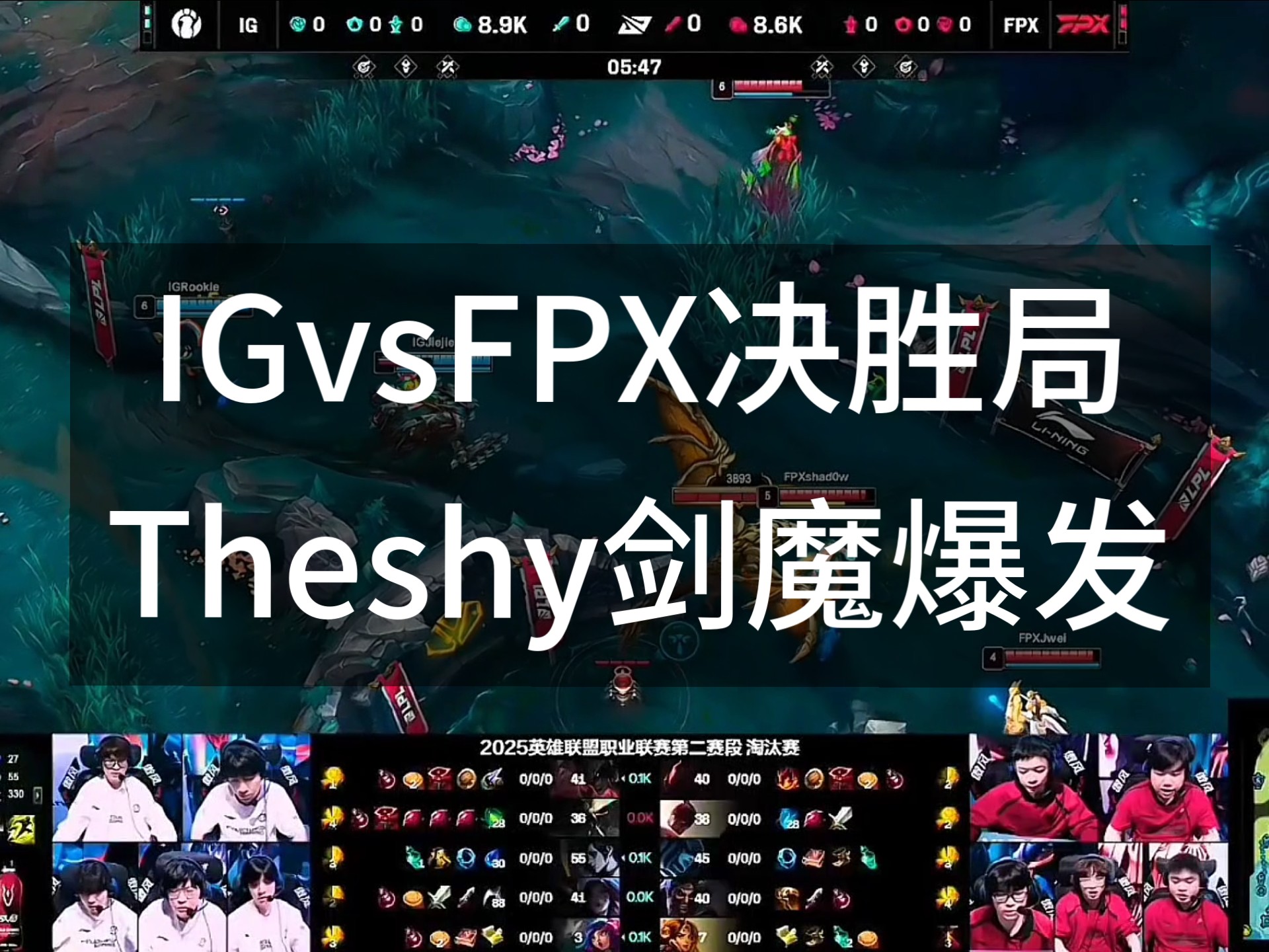 FPX险胜SHR,Elk操刀奇招英雄翻盘强强对话半决赛,点燃全场激情 FPX险胜SHR,Elk操刀奇招英雄翻盘强强对话半决赛,点燃全场激情