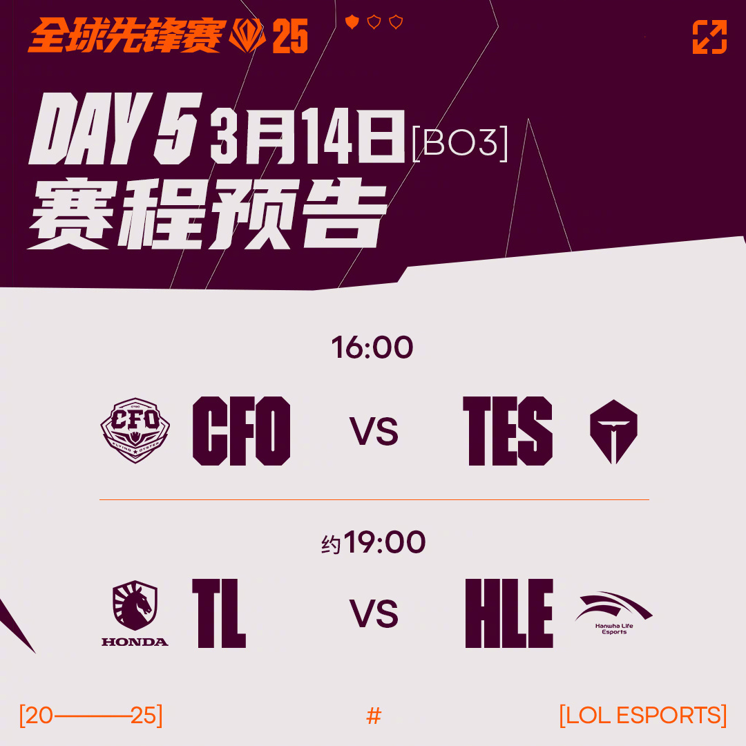 NS血洗RNG，Kanavi关键团战开团秒人宿命之战2025世界赛，锁定晋级资格的简单介绍