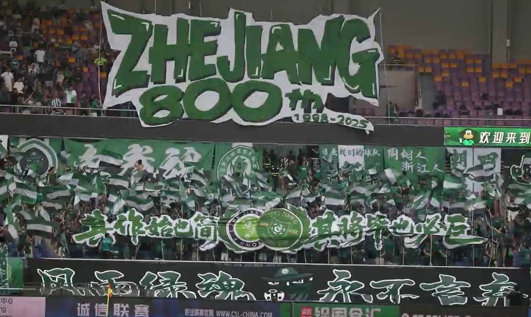 浙江绿城主场大胜，锻炼年轻球员成长