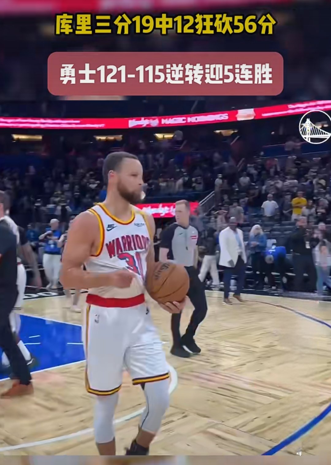 勇士队遭遇魔术队逆转,失去领先地位 勇士队遭遇魔术队逆转,失去领先地位