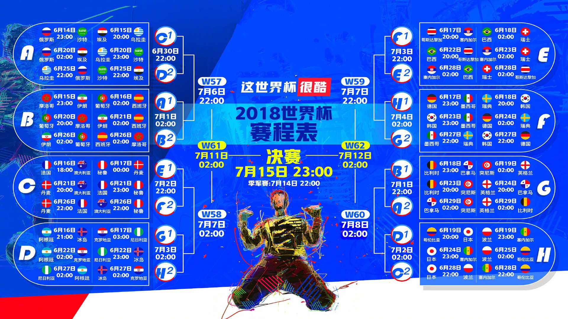 冷血逆转,热血老兵,当日本队的坚韧撞上波尔的不老神话